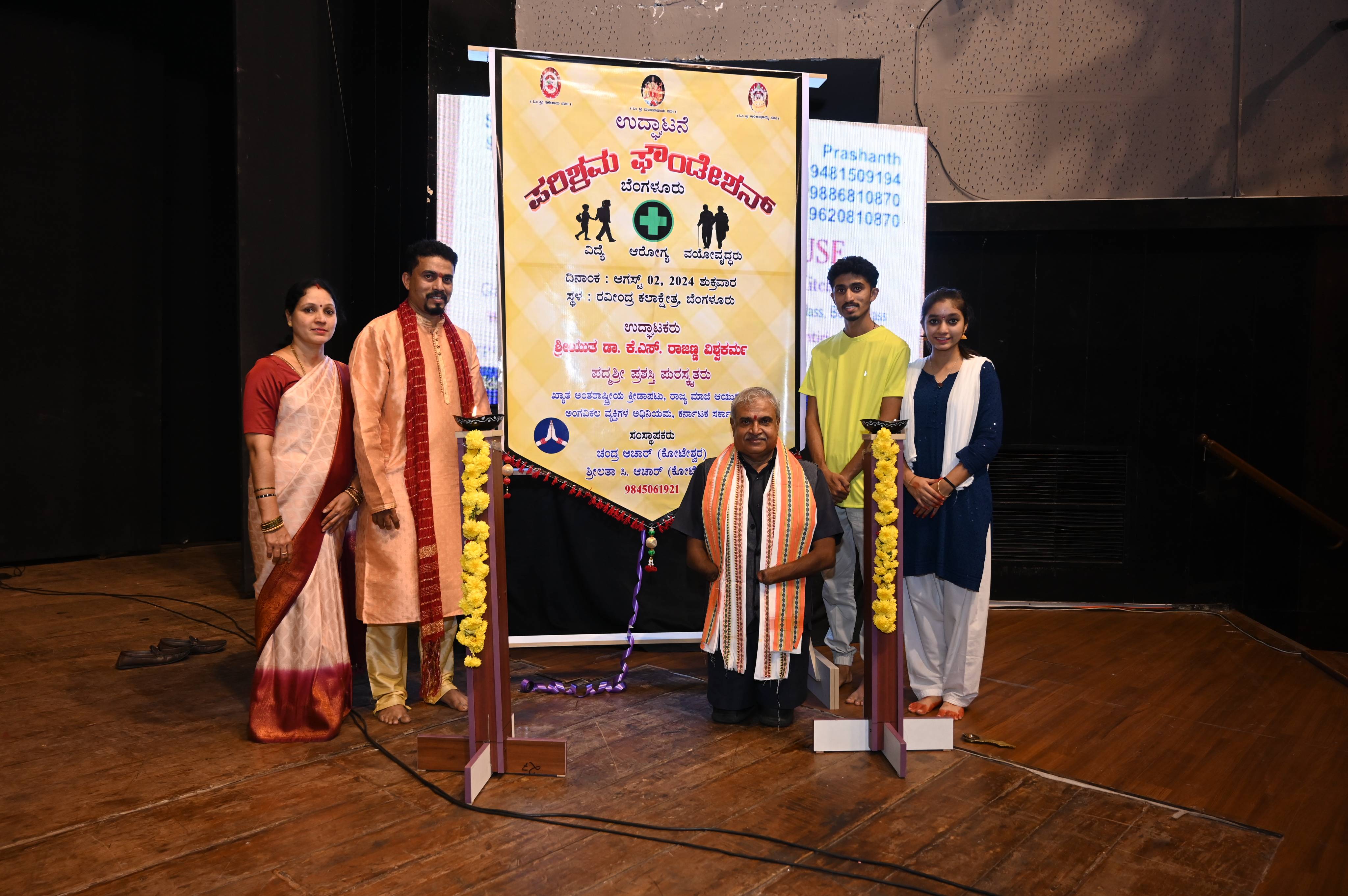 Parishrama Foundation